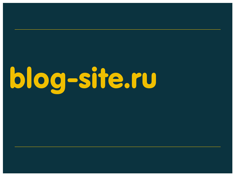 сделать скриншот blog-site.ru