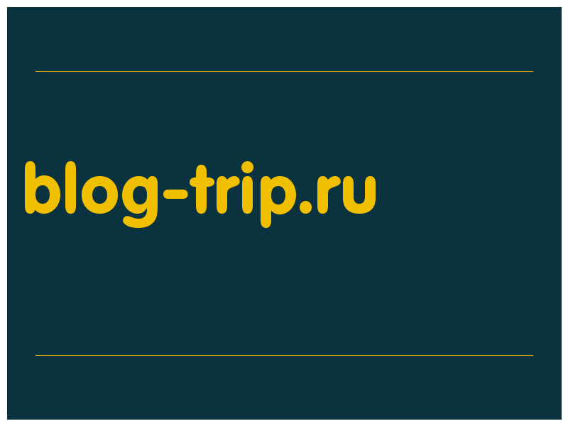 сделать скриншот blog-trip.ru