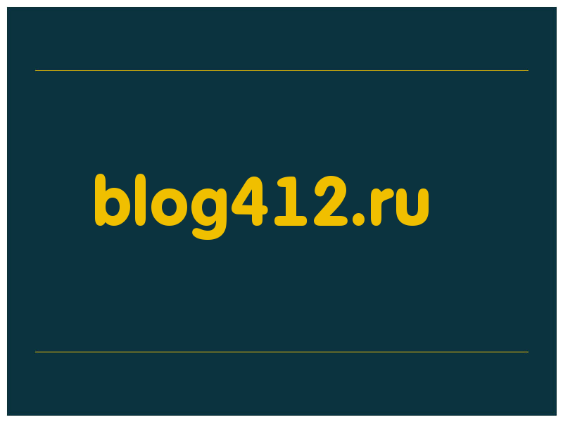 сделать скриншот blog412.ru
