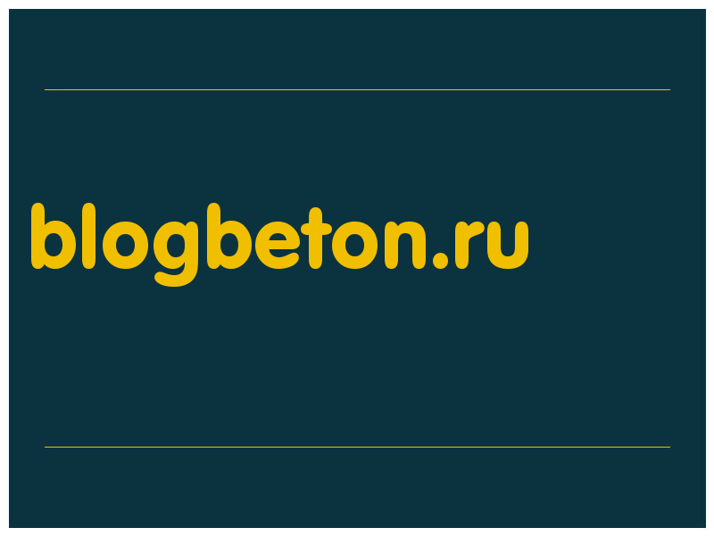 сделать скриншот blogbeton.ru