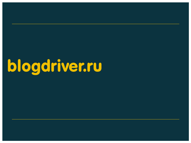 сделать скриншот blogdriver.ru