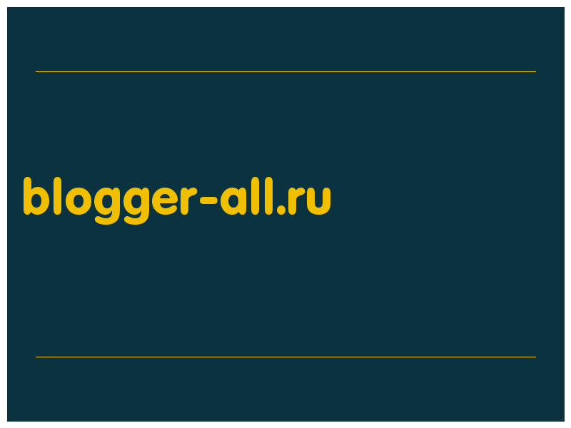 сделать скриншот blogger-all.ru