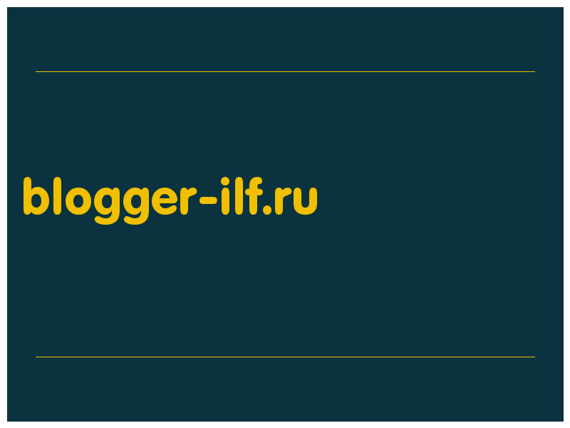 сделать скриншот blogger-ilf.ru