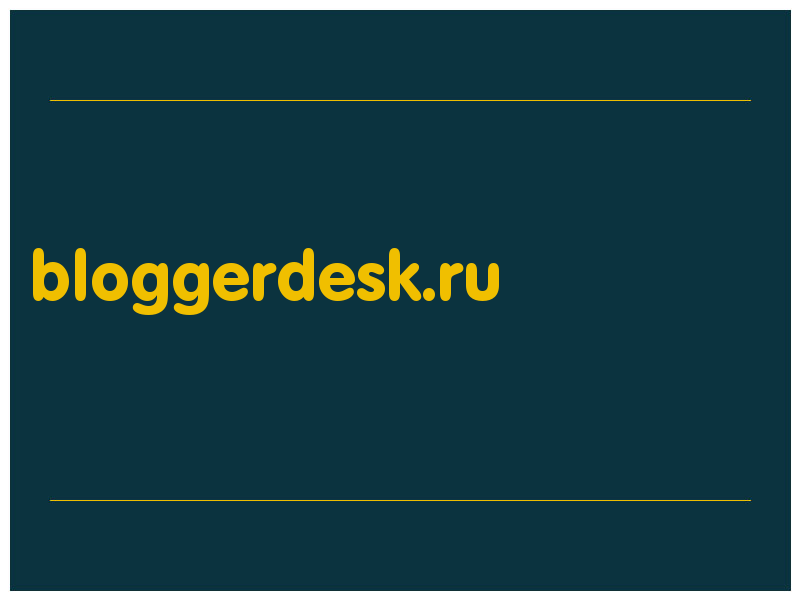 сделать скриншот bloggerdesk.ru