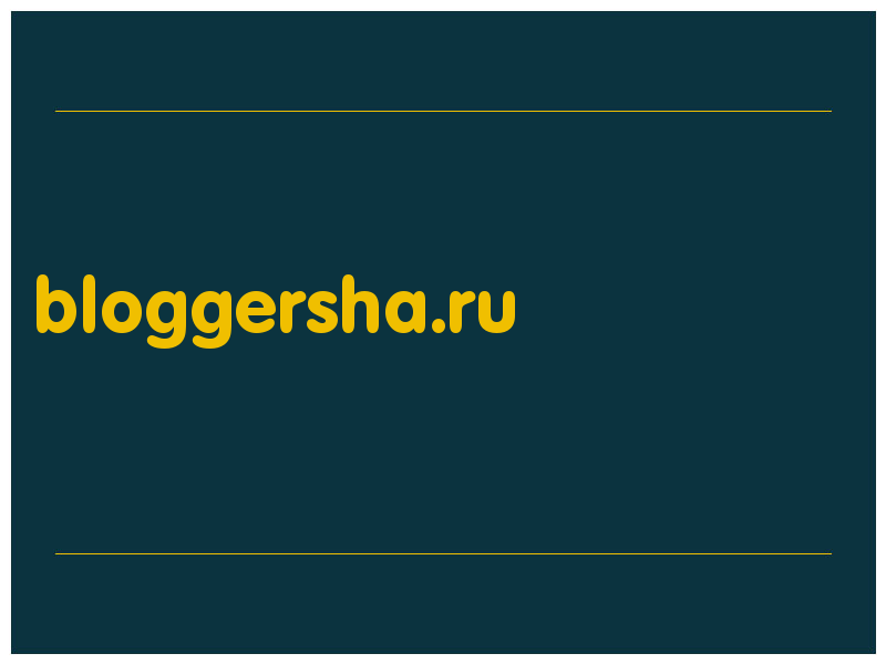 сделать скриншот bloggersha.ru