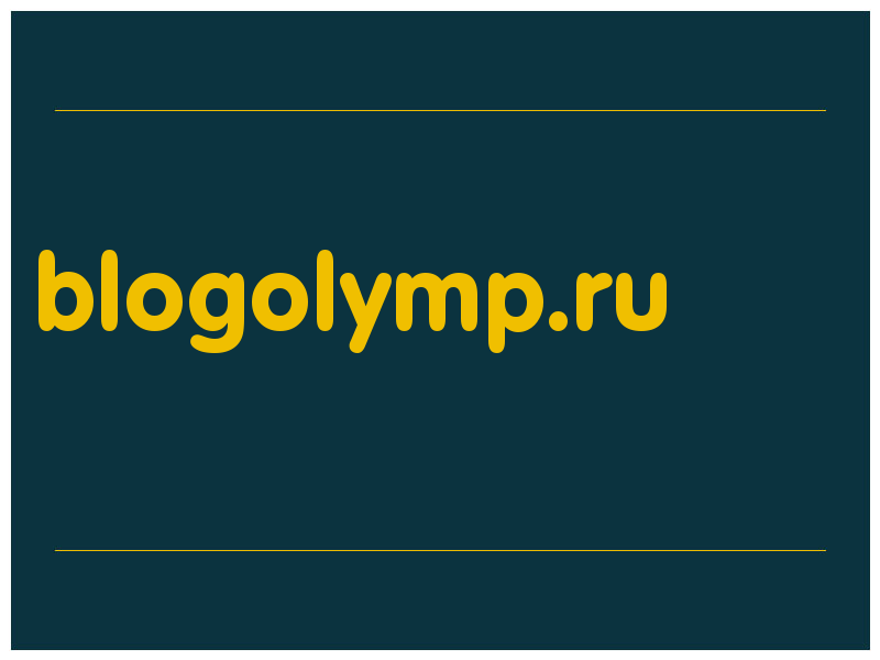 сделать скриншот blogolymp.ru