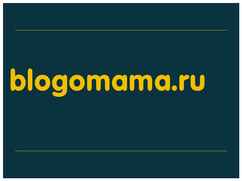 сделать скриншот blogomama.ru