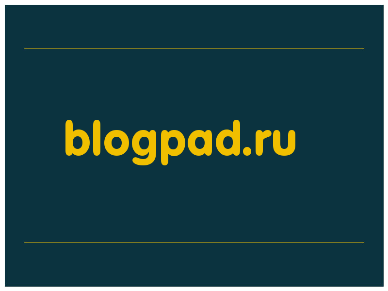 сделать скриншот blogpad.ru