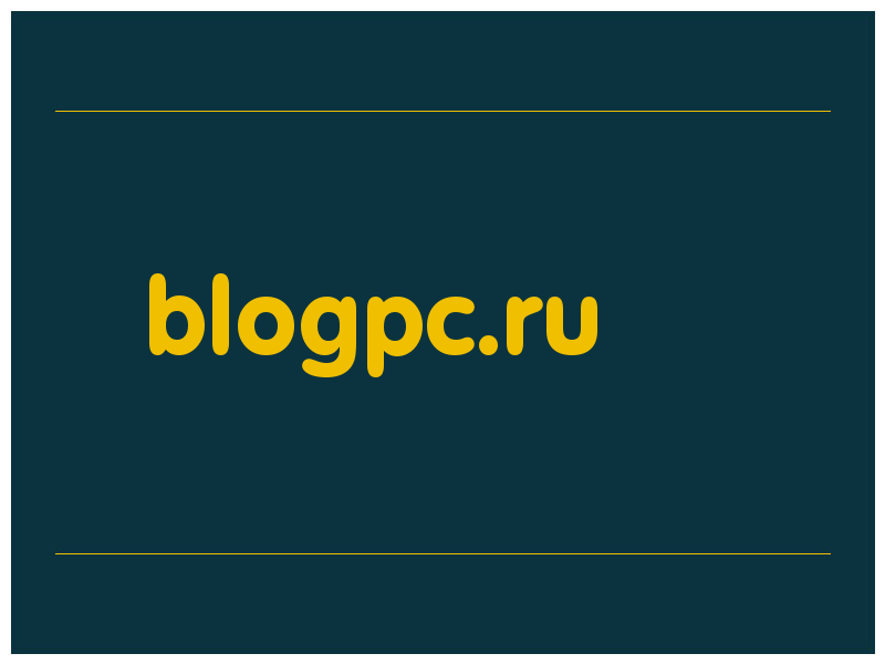 сделать скриншот blogpc.ru