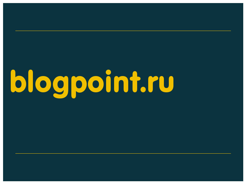 сделать скриншот blogpoint.ru