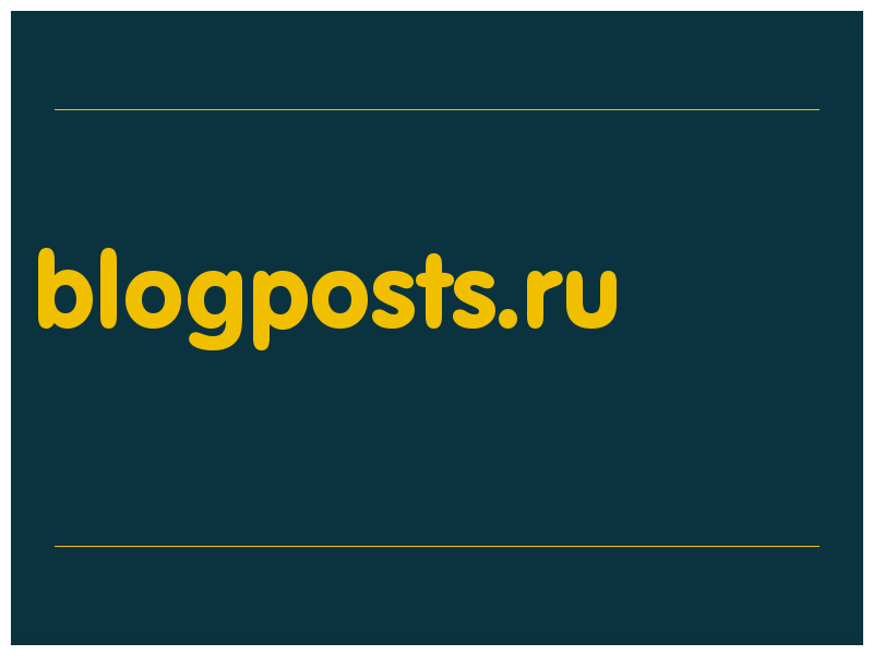 сделать скриншот blogposts.ru