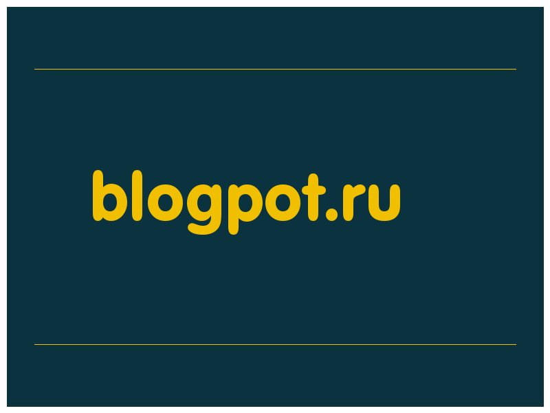 сделать скриншот blogpot.ru