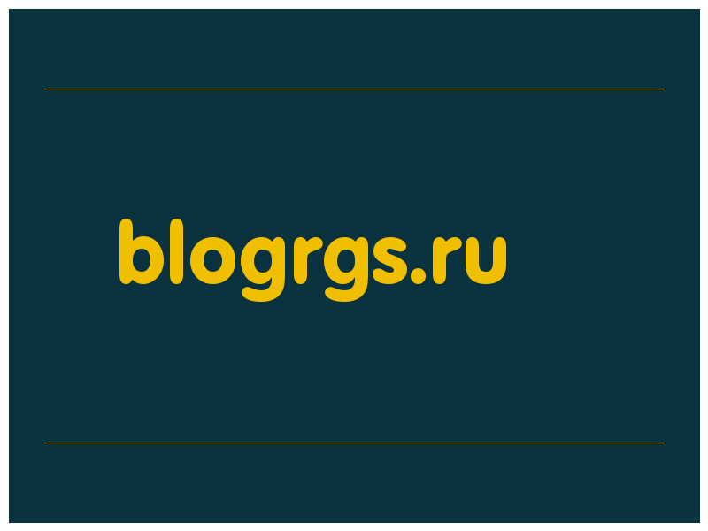 сделать скриншот blogrgs.ru
