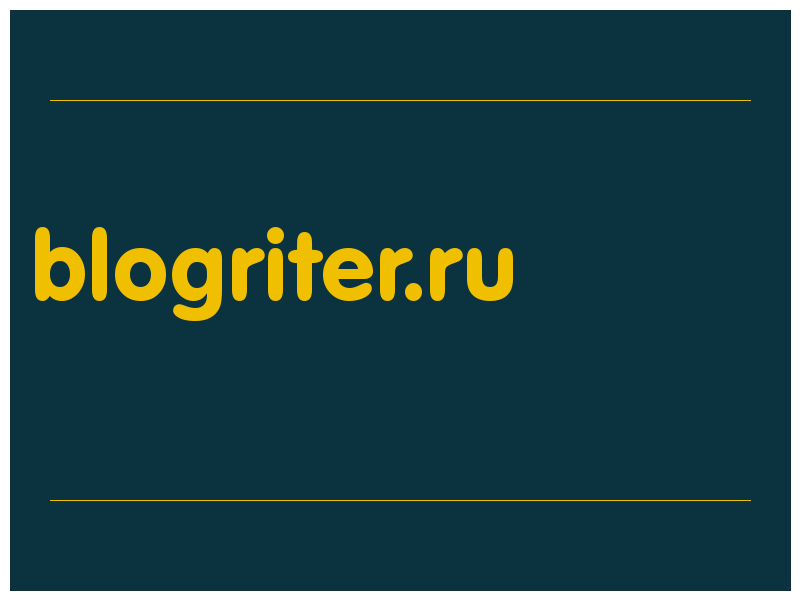 сделать скриншот blogriter.ru