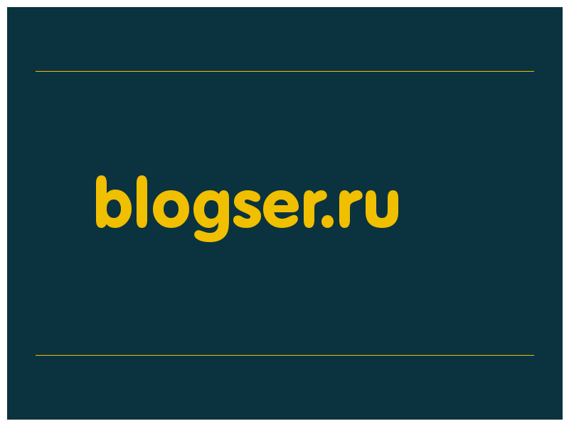 сделать скриншот blogser.ru