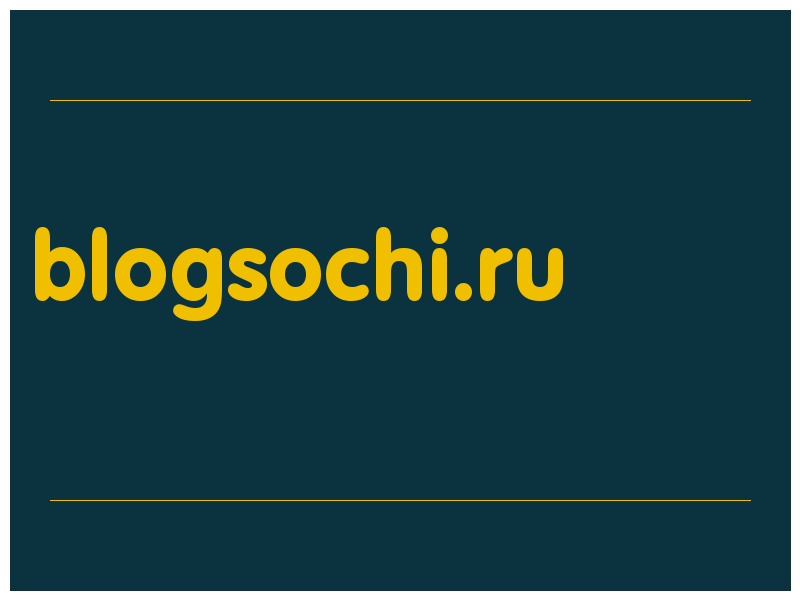 сделать скриншот blogsochi.ru