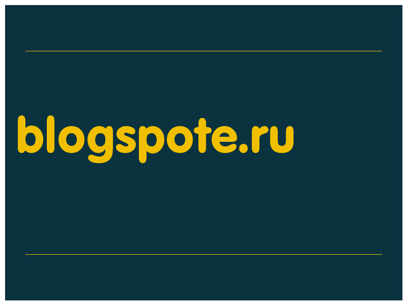 сделать скриншот blogspote.ru