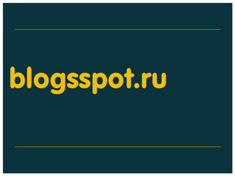 сделать скриншот blogsspot.ru