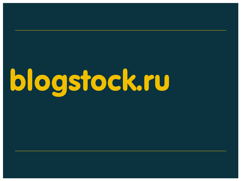 сделать скриншот blogstock.ru