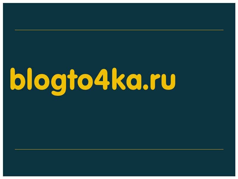 сделать скриншот blogto4ka.ru