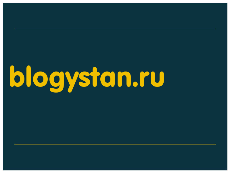 сделать скриншот blogystan.ru