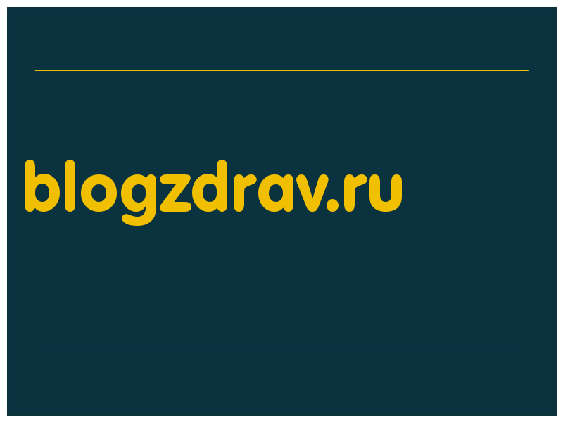 сделать скриншот blogzdrav.ru