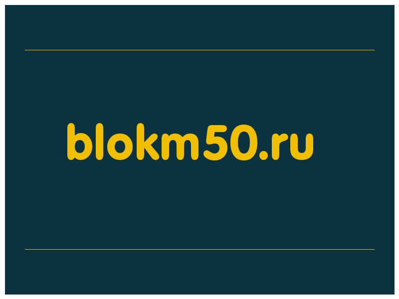сделать скриншот blokm50.ru