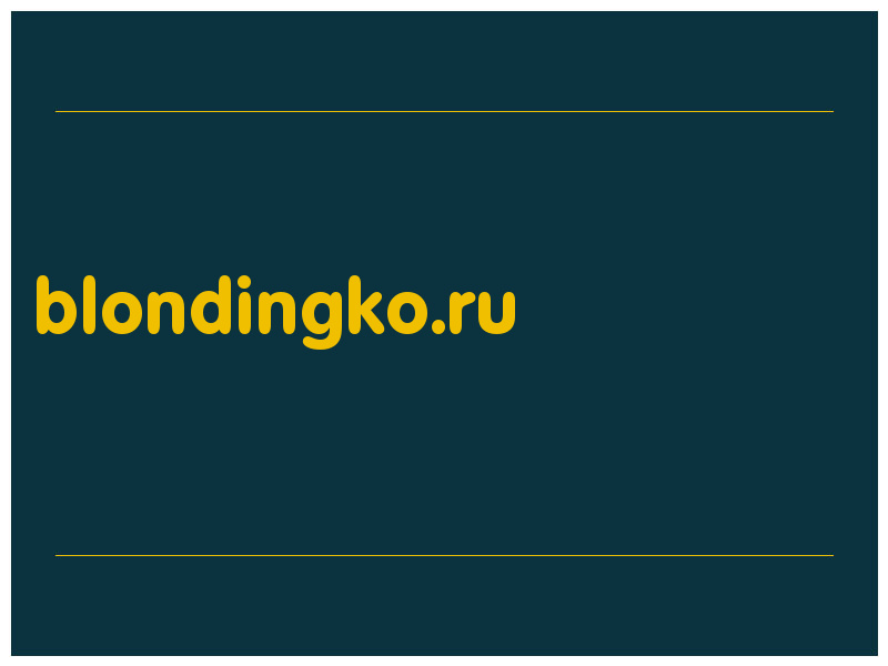 сделать скриншот blondingko.ru