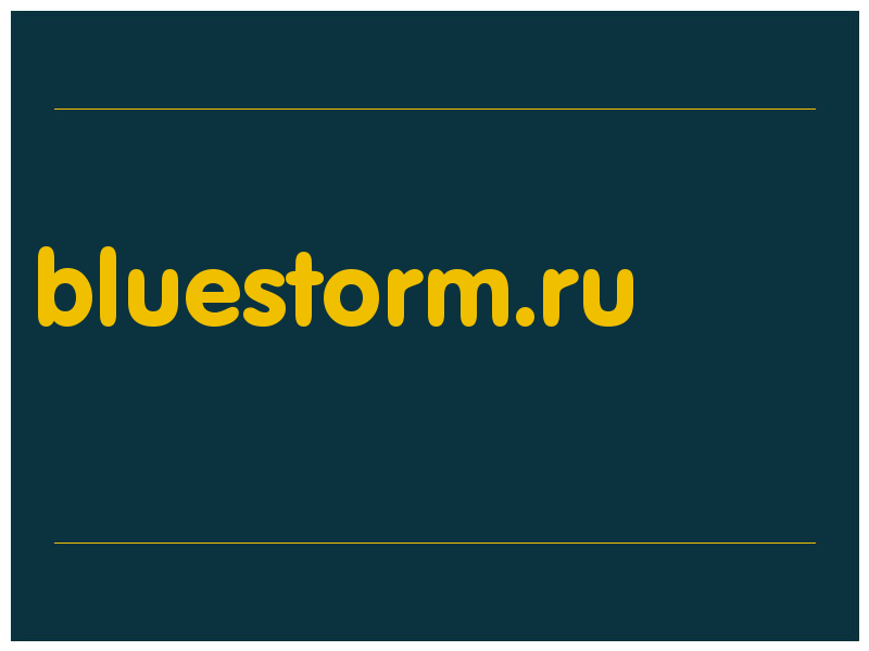 сделать скриншот bluestorm.ru