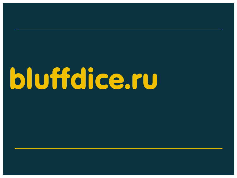 сделать скриншот bluffdice.ru