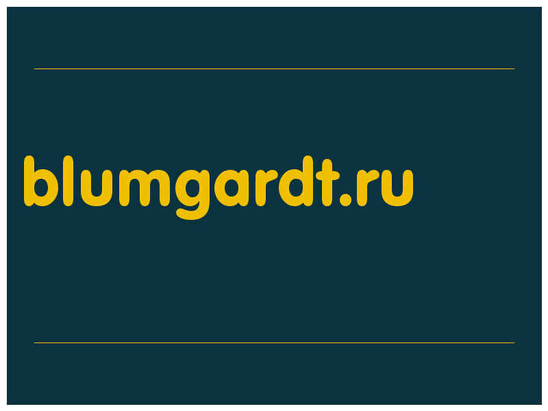 сделать скриншот blumgardt.ru