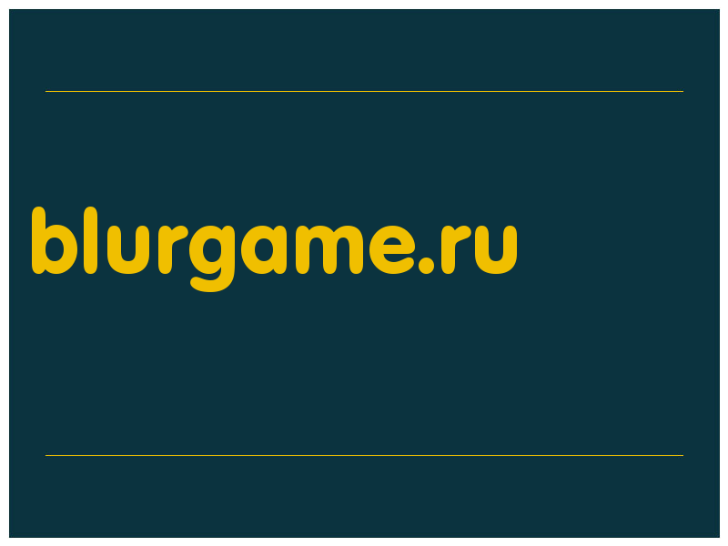 сделать скриншот blurgame.ru