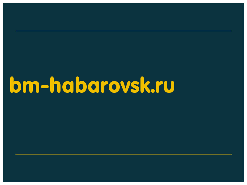 сделать скриншот bm-habarovsk.ru