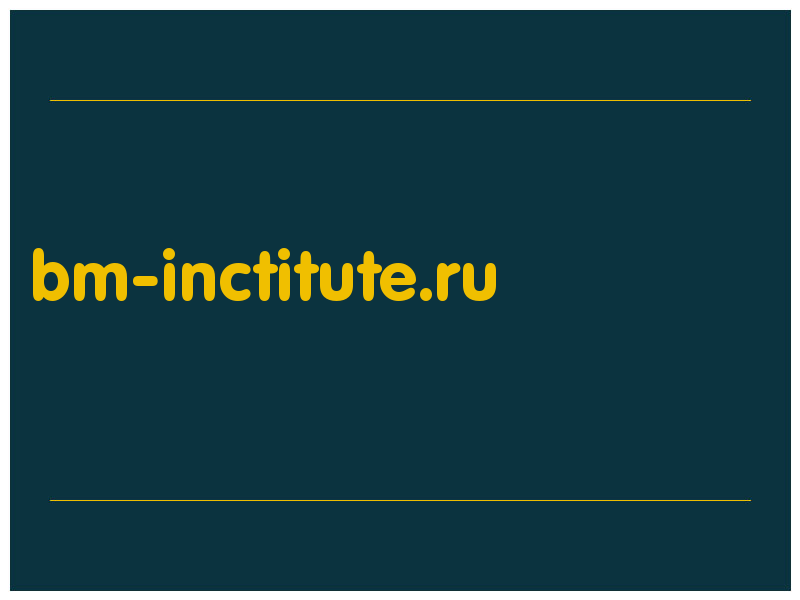 сделать скриншот bm-inctitute.ru
