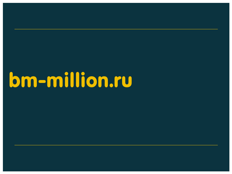 сделать скриншот bm-million.ru