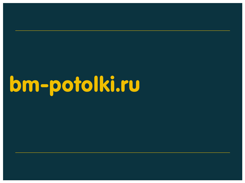 сделать скриншот bm-potolki.ru