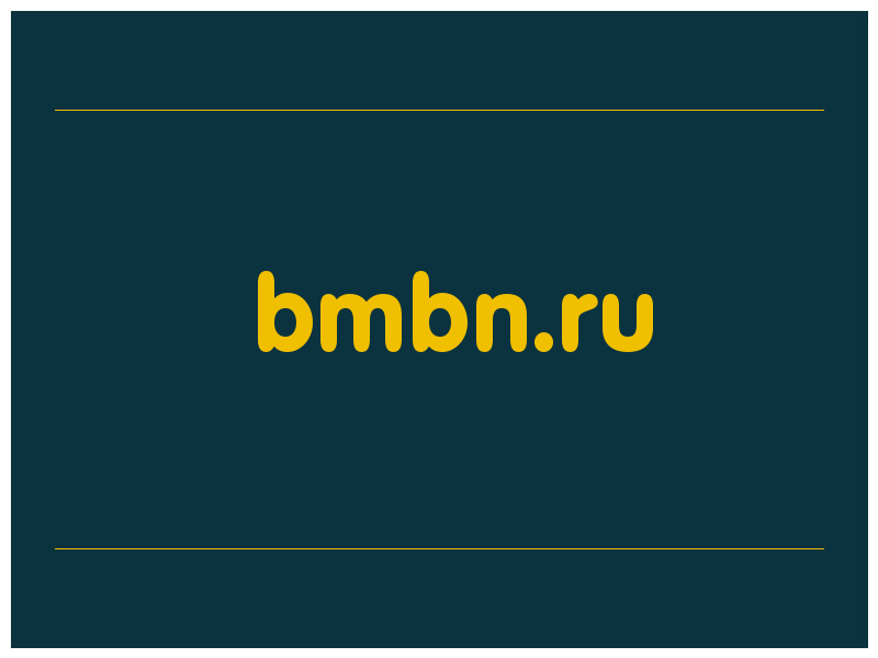 сделать скриншот bmbn.ru