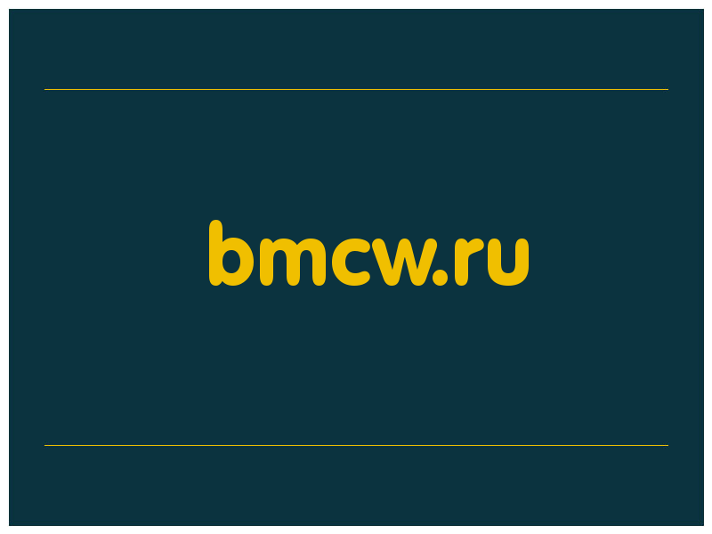 сделать скриншот bmcw.ru