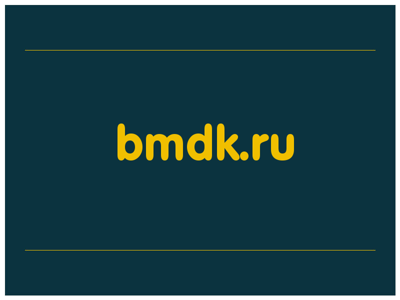сделать скриншот bmdk.ru