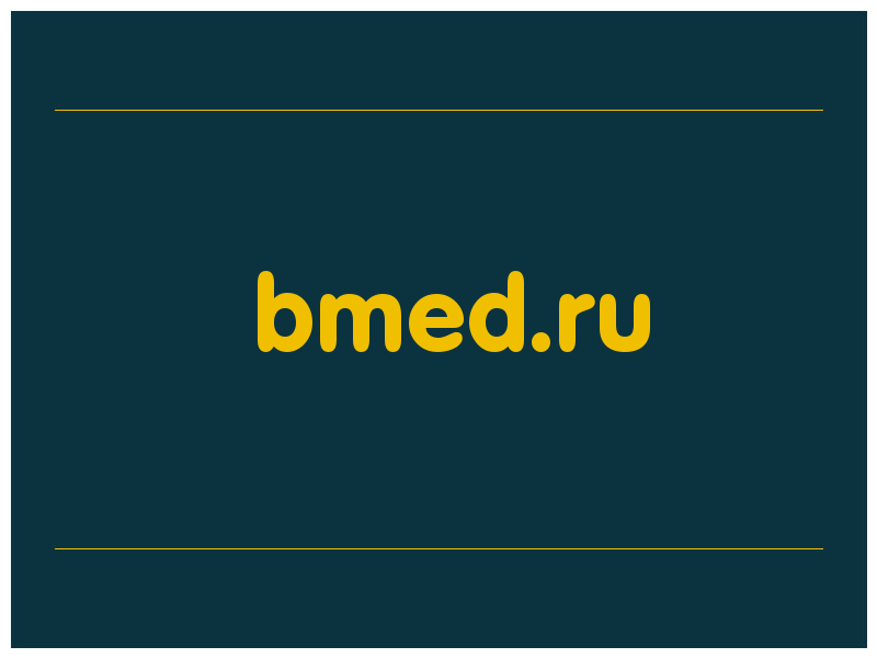 сделать скриншот bmed.ru