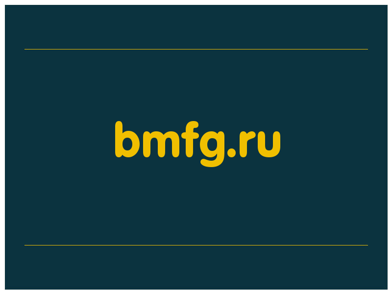 сделать скриншот bmfg.ru