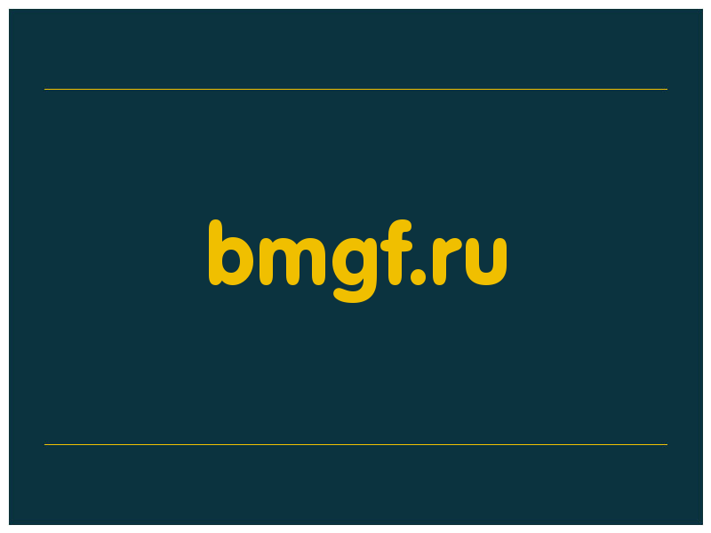 сделать скриншот bmgf.ru