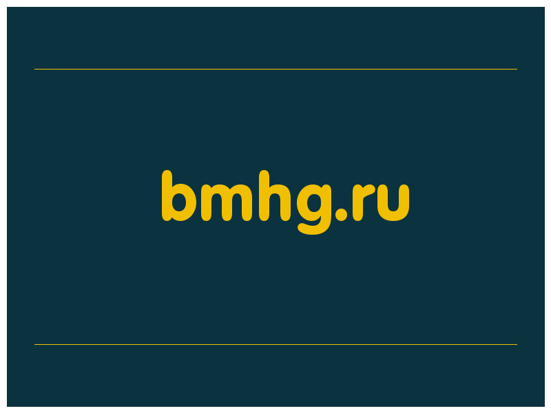 сделать скриншот bmhg.ru