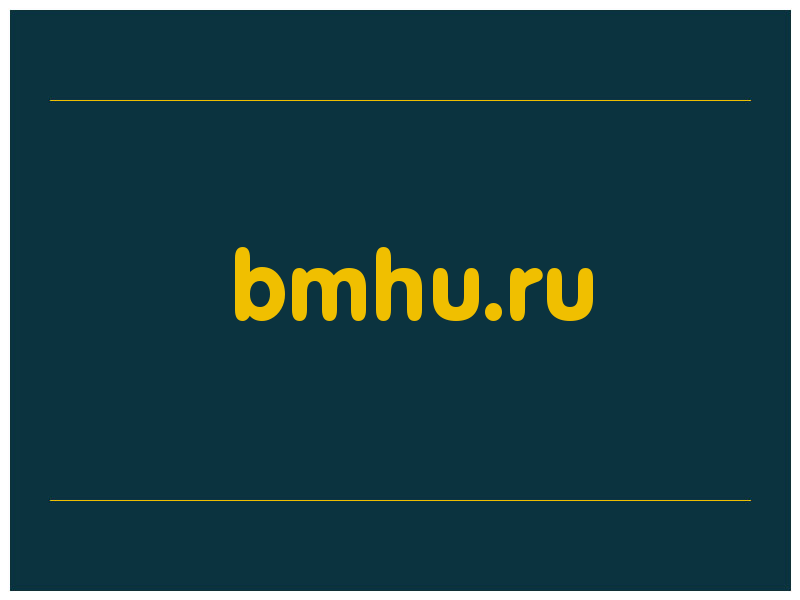 сделать скриншот bmhu.ru