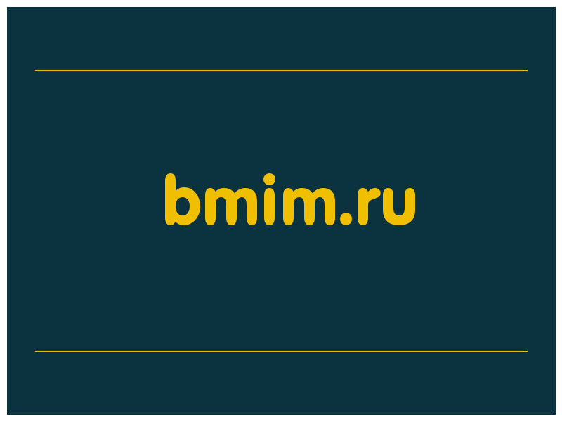 сделать скриншот bmim.ru