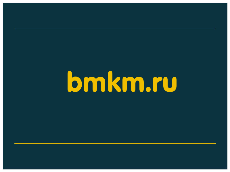 сделать скриншот bmkm.ru