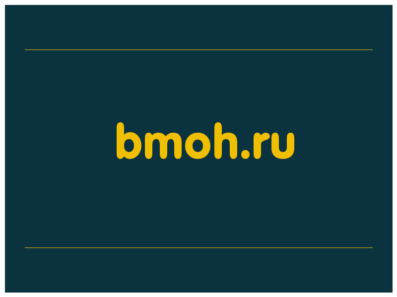 сделать скриншот bmoh.ru