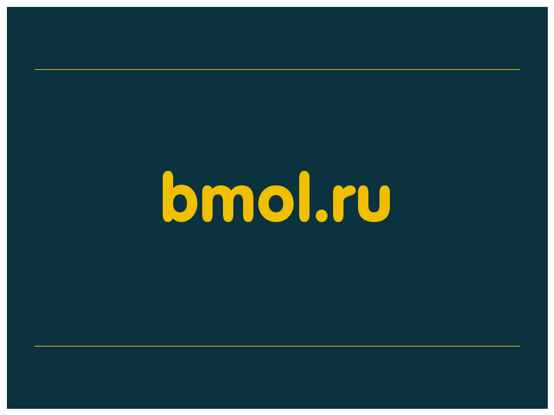 сделать скриншот bmol.ru