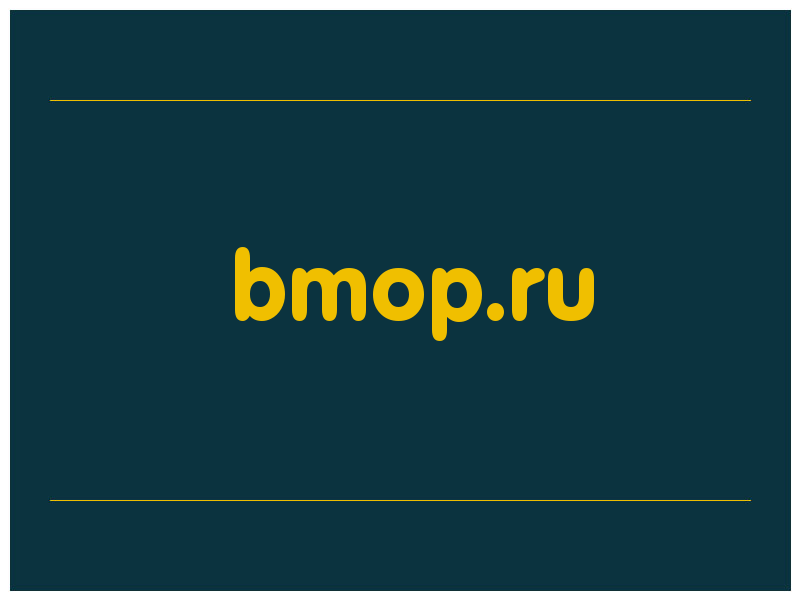 сделать скриншот bmop.ru