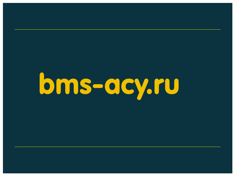 сделать скриншот bms-acy.ru